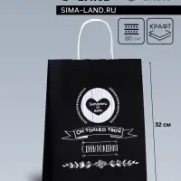 Пакет подарочный &laquo;Запомни этот день, он только твой!&raquo;, 24&times;10.5&times;32 см, 1 шт.