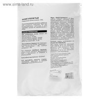 Удобрение минеральное БиоМастер Хлористый калий, гум., 1 кг