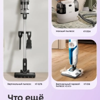 Пылесос для дома КТ-5337- 1000 Вт