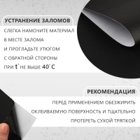 Искусственная кожа, с клеевой основой, 137 &times; 50 см, 0,5 мм, цвет чёрный