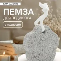 Пемза для педикюра &laquo;Цветок&raquo;, с подвесом, 7.5&times;7.5 см, в коробке, белая