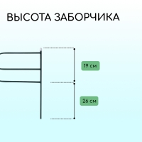 Ограждение декоративное, 45 &times; 335 см, 5 секций, металл, зелёное, &laquo;Ялиль&raquo;