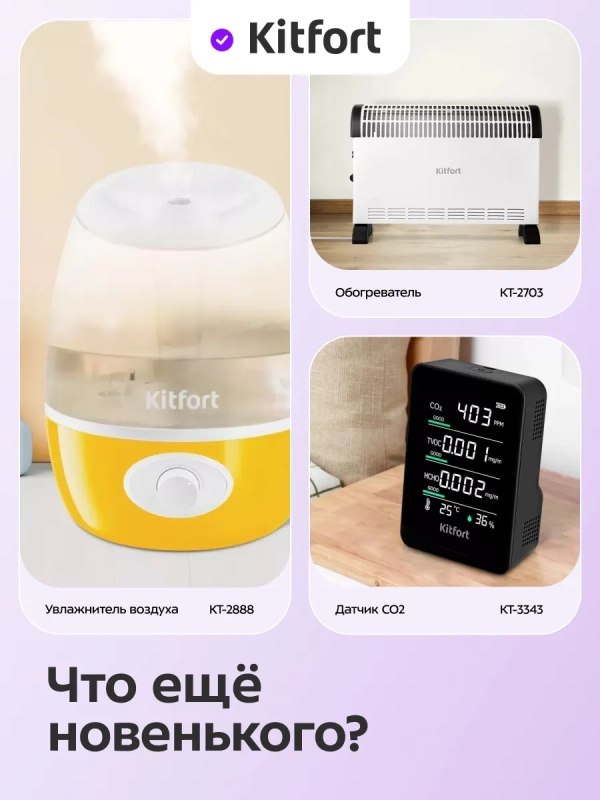 Датчик CO2 температуры и влажности КТ-3706 - 10 Вт