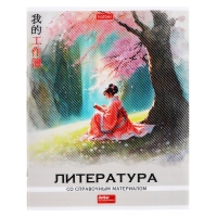 Комплект предметных тетрадей 48 листов, 12 предметов Hatber &laquo;Искусство Азии&raquo;, пластиковая обложка с печатью, тиснение фольгой, с интерактивным сп...