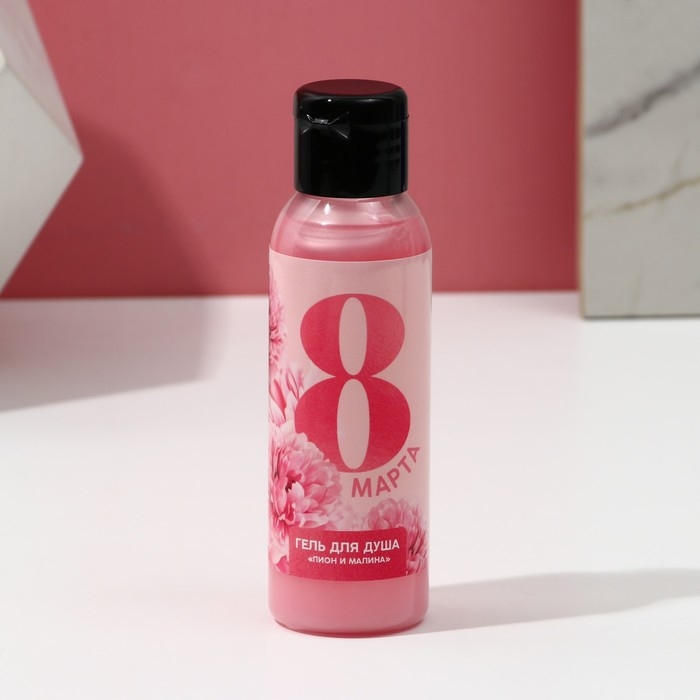 Гель для душа &laquo;С 8 Марта!&raquo;, 100 мл, аромат пиона и малины, ЧИСТОЕ СЧАСТЬЕ