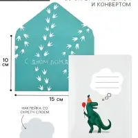 Конверт со скретч-наклейкой и открыткой &laquo;С Днём рождения&raquo;, 10 х 15 см