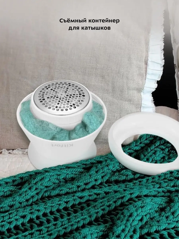 Машинка против катышек КТ-4012 очиститель катышков - 1.5 Вт