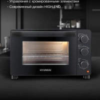 Мини-печь MIO-HY080 23л. 1500Вт черный