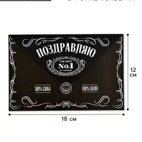 Открытка в форме конверта &laquo;Поздравляю&raquo;, 12 х 18 см