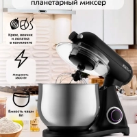 Цельнометаллический планетарный миксер КТ-3074 - 1800 Вт
