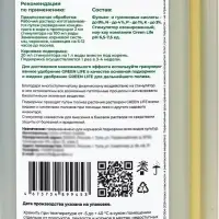 Стимулятор корнеобразования "Green Life", 250мл