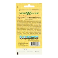 Семена огурца "Бабушкин внучок", F1, 10 шт.