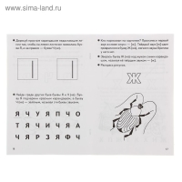 Рабочая тетрадь &laquo;Учим буквы&raquo;, для детей 3-5 лет, 2, часть, Бортникова Е.