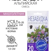 Семена цветов Незабудка "Альпийская смесь", Мн, 0,1 г