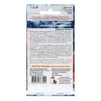 Семена Перец сладкий  "Королева Елизавета",  F1, 20 шт