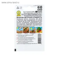 Семена Морковь "Детская сладость" "Лидер", 2 г   ,