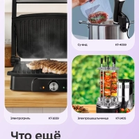 Вакууматор для продуктов КТ-1553 - 120 Вт