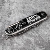 Набор &laquo;Самый крутой&raquo;, нож мультитул, стопка 30 мл, 2 шт.