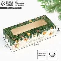 Коробка складная &laquo;С Новым годом!&raquo;, 17 х 7 х 4 см