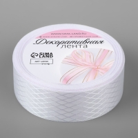 Лента декоративная &laquo;Ромбы&raquo;, 25 мм &times; 9,1 &plusmn; 0,5 м, цвет белый