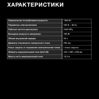 Микроволновая Печь HYM-M2092 20л. 700Вт серебристый