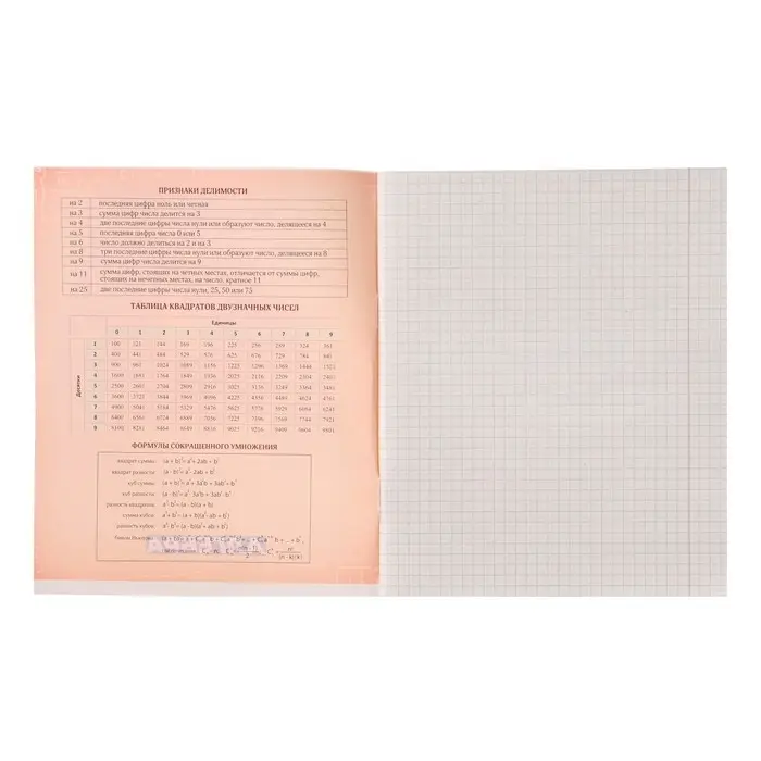 Тетрадь предметная 36 листов в клетку Calligrata &laquo;MonoTone. Алгебра&raquo; обложка мелованная бумага
