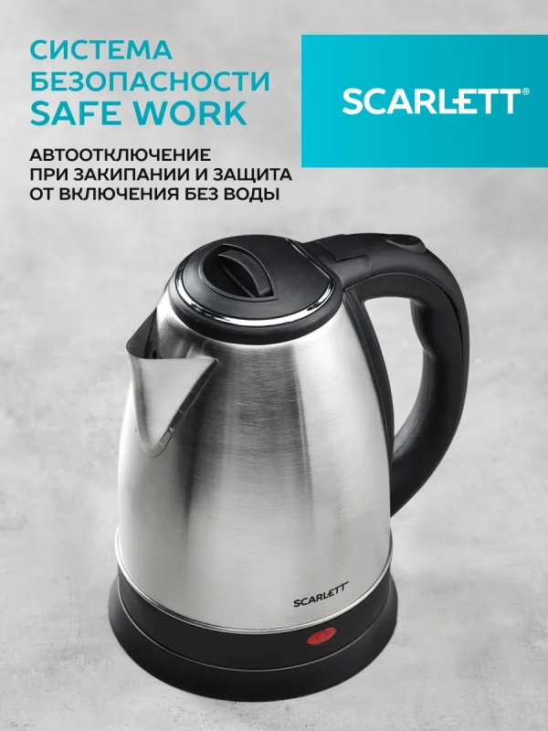 Чайник на подставке SC-EK21S26