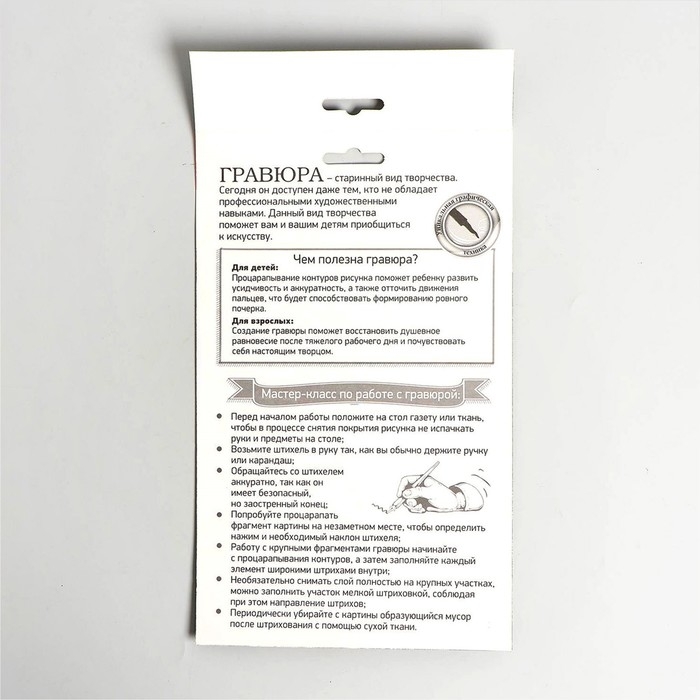 Гравюра &laquo;Котёнок&raquo; с металлическим эффектом &laquo;золото&raquo; А4