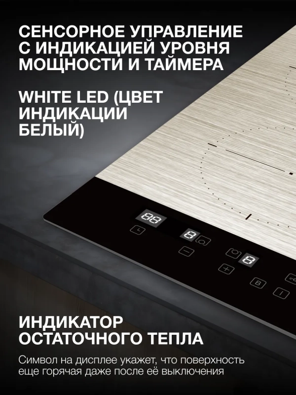 Индукционная варочная поверхность HHI 3772 GR