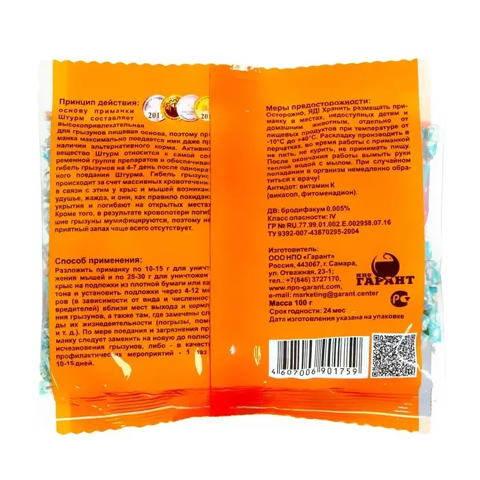 Гранулированная приманка от грызунов Штурм, 100 г