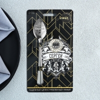 Ложка именная &laquo;Сергей&raquo;, на открытке, 3 х 14 см.