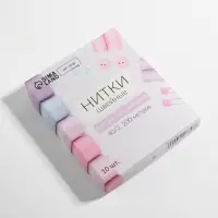 Нитки 40/2, 200 м, светло-сиреневые №189