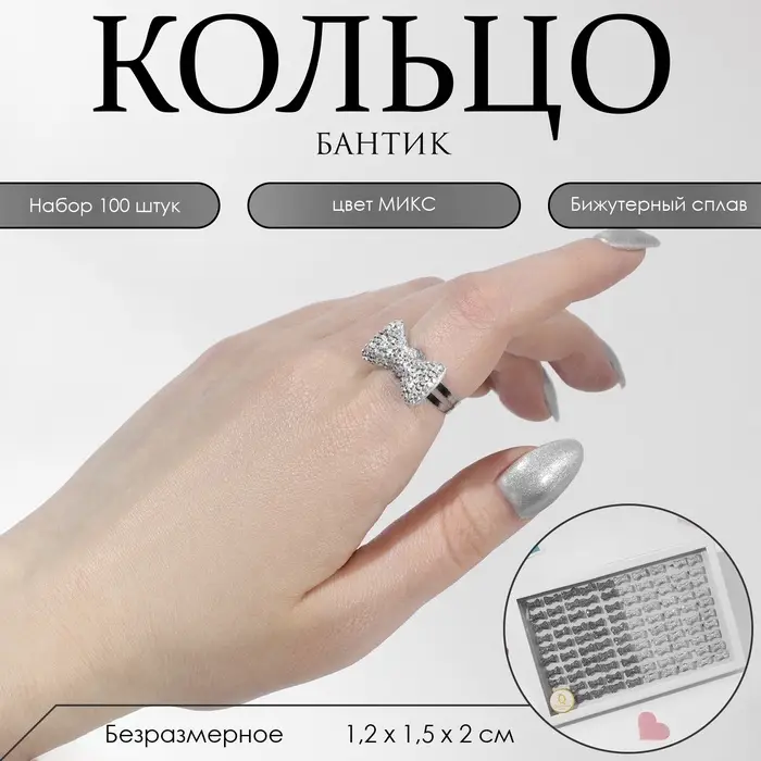 Кольцо молодёжное &laquo;Бантик&raquo; безразмерное, цвет МИКС