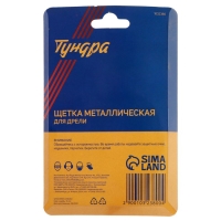 Щетка металлическая для дрели ТУНДРА, со шпилькой, крученая проволока, плоская, 75 мм