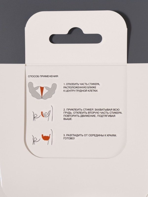 Стикеры для поддержки груди р-р А 21*11см пара на кл основе беж ОТ