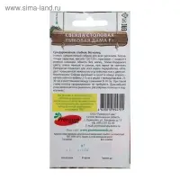 Семена Свёкла столовая Пиковая дама F1, 1гр