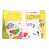 Развивающая игра "КОКА ЛОКА"