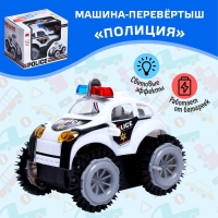 Машина-перевёртыш &laquo;Полиция&raquo;, работает от батареек, световые эффекты