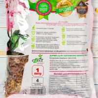 Грунт для орхидей Effect+&trade;, 1 л