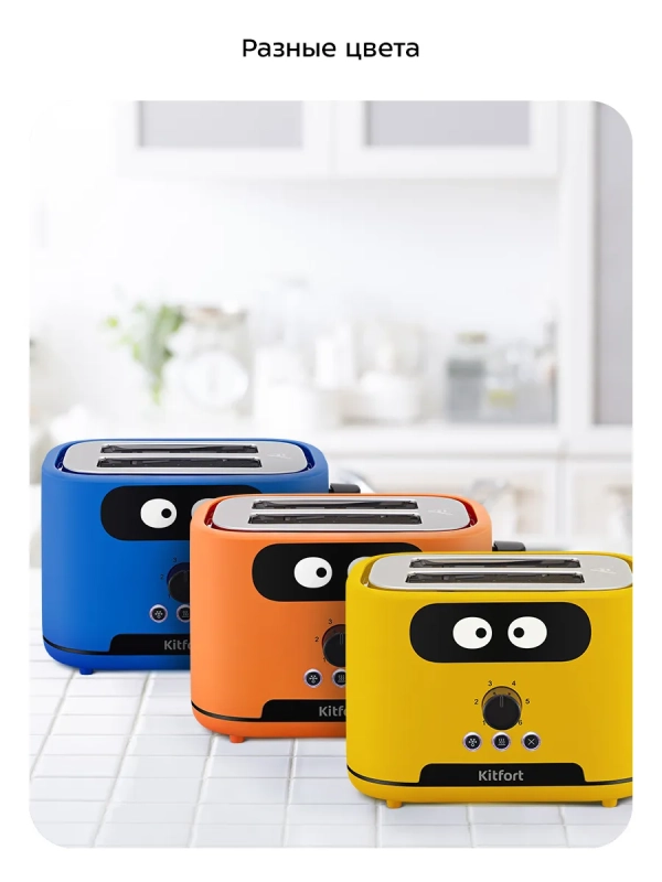 Тостер для хлеба с поддоном КТ-4093 - 870 Вт