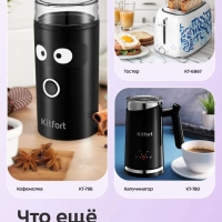 Чайник электрический КТ-8714 - 1.7 л