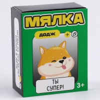 Антистресс сквиш мялка в коробочке &laquo;Намни на счастье&raquo;