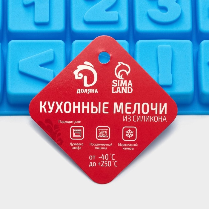 Форма для шоколада Доляна &laquo;Алфавит и цифры&raquo;, силикон, 50 ячеек, 35&times;18,5&times;2 см, цвет синий