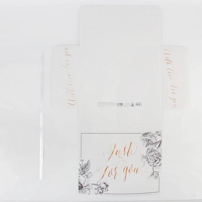 Коробка подарочная складная, упаковка, &laquo;Just for you&raquo;, 31 х 24.5 х 8 см