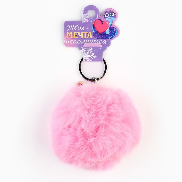 Брелок новогодний, для ключей, пушистик &laquo;Новый год: Твоя мечта исполнится&raquo; 9 х 12 см