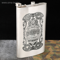 Фляжка &laquo;Большая удача&raquo;, 1920 мл