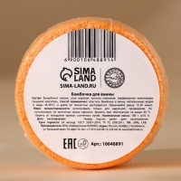 Бомбочка для ванны URAL LAB &laquo;Мишка&raquo;, 100 г, аромат апельсинового пирога, Новый Год