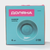 Набор тарелок глубоких Доляна &laquo;Палитра&raquo;, 6 предметов, 700 мл, 20,2&times;20,2&times;4,2 см, цвет бирюзовый