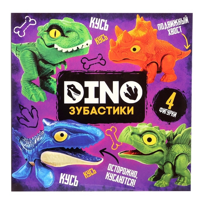 Игровой набор &laquo;Dino. Зубастики&raquo;, подвижные детали, 4 фигурки динозавров
