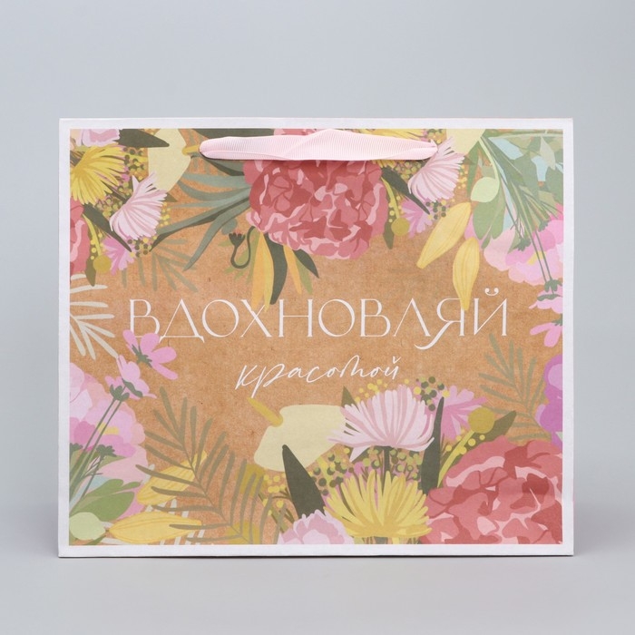 Пакет подарочный крафтовый горизонтальный, упаковка, &laquo;Вдохновляй&raquo;, ML 23 х 27 х 11.5 см